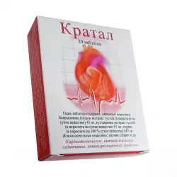 Кратал таб. N20 в Новосибирске и области фото
