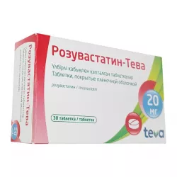Розувастатин TEVA таб. 20мг №30 в Новосибирске и области фото