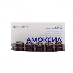 Амоксил табл. №20 500 мг в Новосибирске и области фото