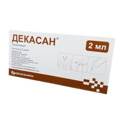 Декасан небулы для ингаляций 0.2 мг/мл 2 мл N10 в Новосибирске и области фото