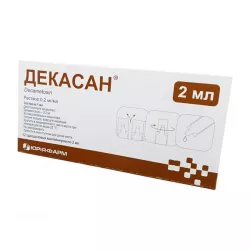 Декасан небулы для ингаляций 0.2 мг/мл 2 мл N12 в Новосибирске и области фото