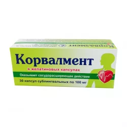 Корвалмент 0.1 г N30 капсулы в Новосибирске и области фото