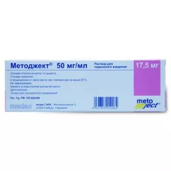Методжект 17,5 мг (50мг/мл 0.35мл) шприц №1 Германия в Новосибирске и области фото
