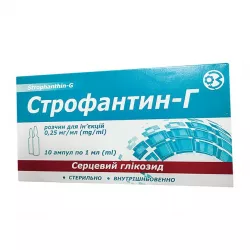 Строфантин 0,25мг/мл 1мл амп. №10 в Новосибирске и области фото