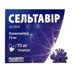 Сельтавир капс. 75мг №10 в Новосибирске и области фото