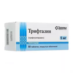 Трифтазин Здоровье 5мг 50 таб. в Новосибирске и области фото