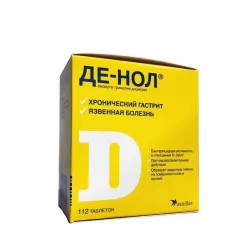 Де-нол таб. 120мг №112 в Новосибирске и области фото