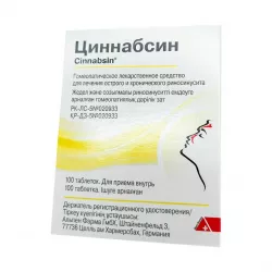 Циннабсин таблетки №100 в Новосибирске и области фото