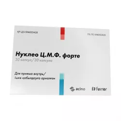 Нуклео ЦМФ Форте капсулы N30 в Новосибирске и области фото