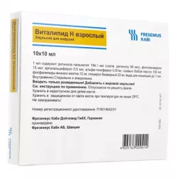 Виталипид N взрослый эмульсия д/инф амп 10мл 10шт в Новосибирске и области фото