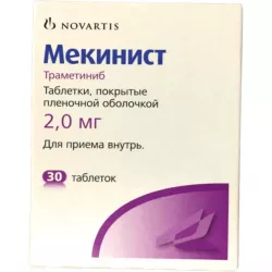 Мекинист (Траметиниб, Mekinist) 2мг табл. 30шт в Новосибирске и области фото