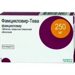 Фамцикловир Тева таб п/о 250мг 15шт в Новосибирске и области фото